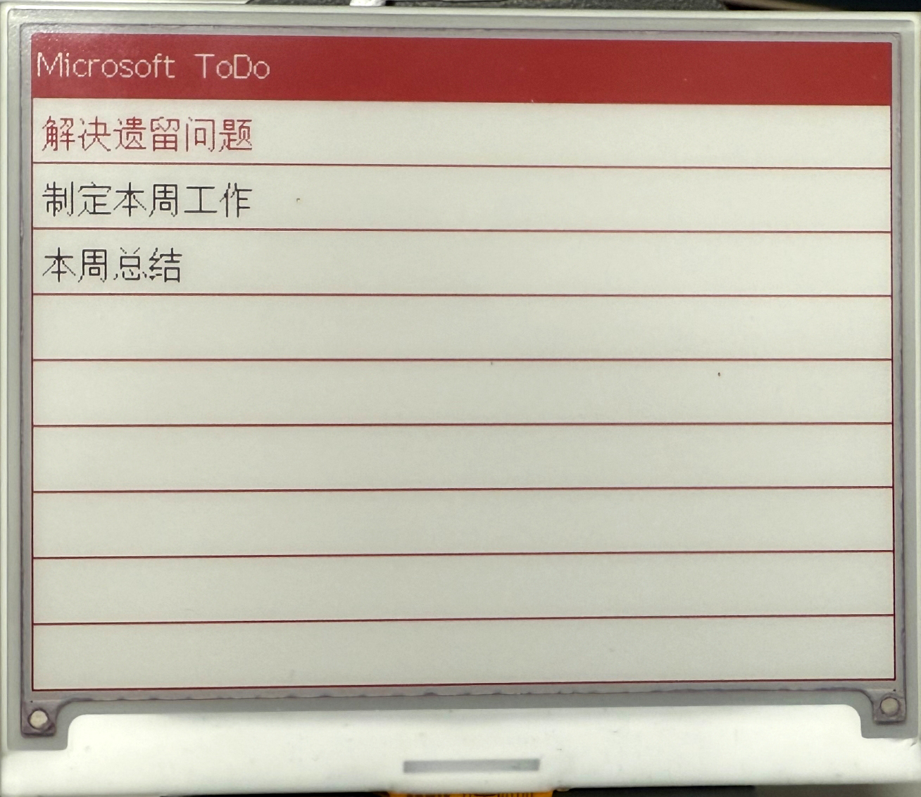 墨水屏mstodo